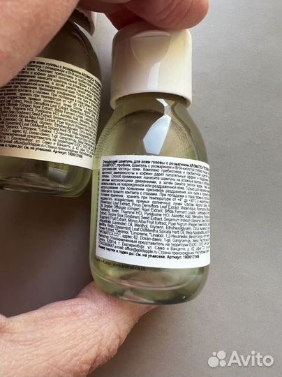 Набор из мини шампуней Aromatica 2x30ml новые