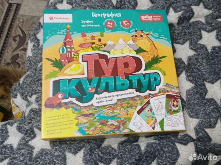 Настольная Игра 