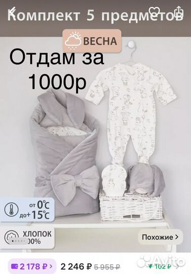 Конверт на выписку