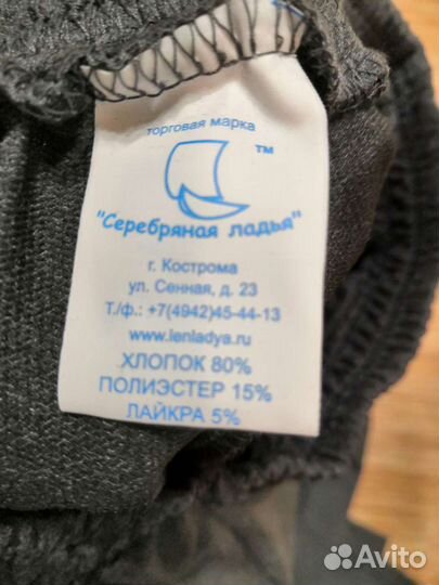 Костюм спортивный женский размер 46