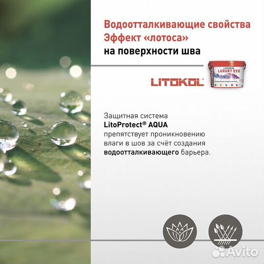 Эластичная затирка litochrom luxury EVO