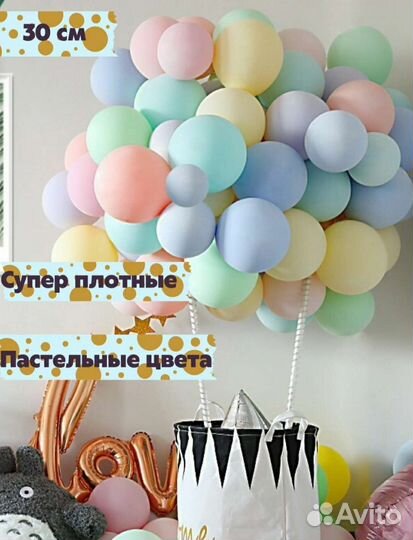 Воздушный шар, латекс, 30см, 100шт