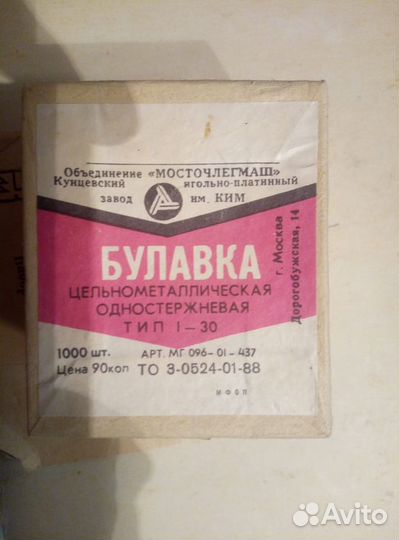 Булавка одностержневая