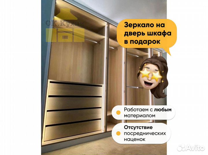 Шкаф распашной