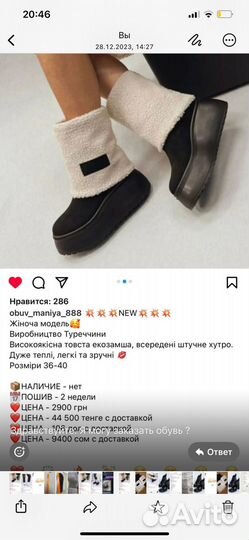 Сапоги зимние