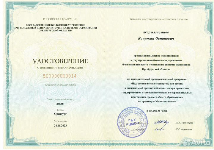 Репетитор по истории онлайн ЕГЭ