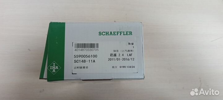 Комплект цепи грм