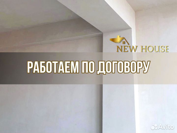 Штукатурка стен механизированная по маякам