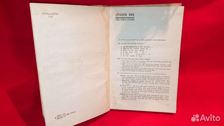 Школьный учебник СССР Английский язык 8 класс 1977