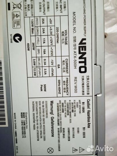 Блок питания