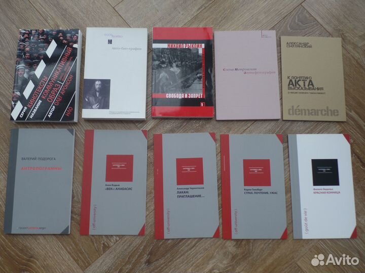 Деррида Бадью Агамбен Делез Бергсон Бибихин