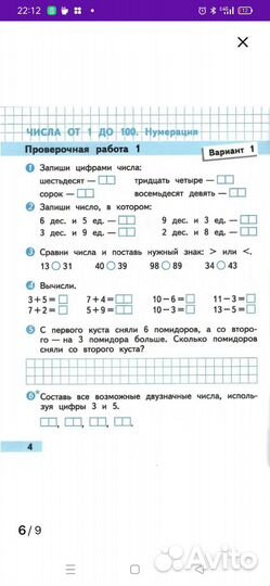 Тетрадь по математике