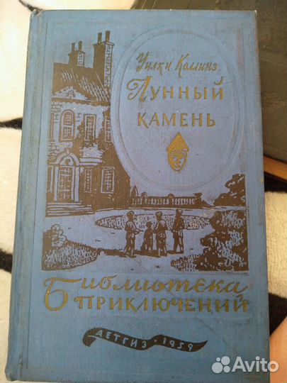Библиотека приключений 1959г