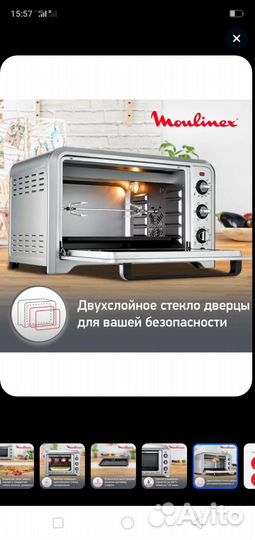 Мини-печь Moulinex Optimo OX464E32