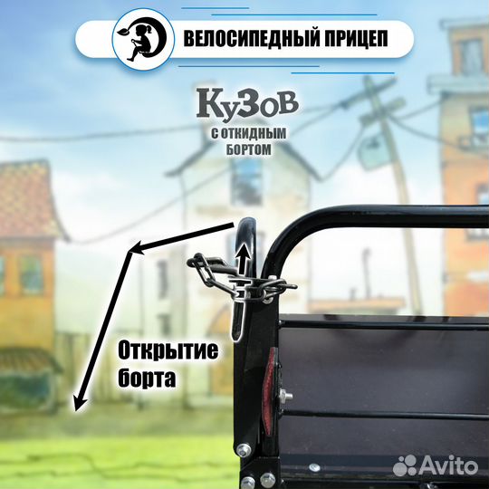 Велоприцеп