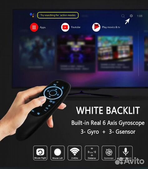 Пульт голосовой с аэромышью (универсальный)