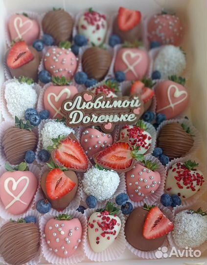 Клубника в шоколаде (30 ягод)