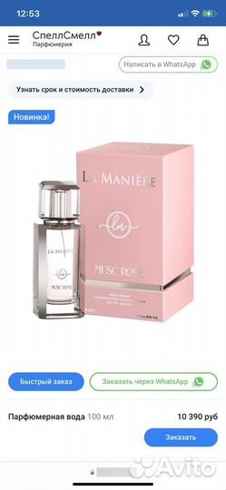 Туалетная вода женская