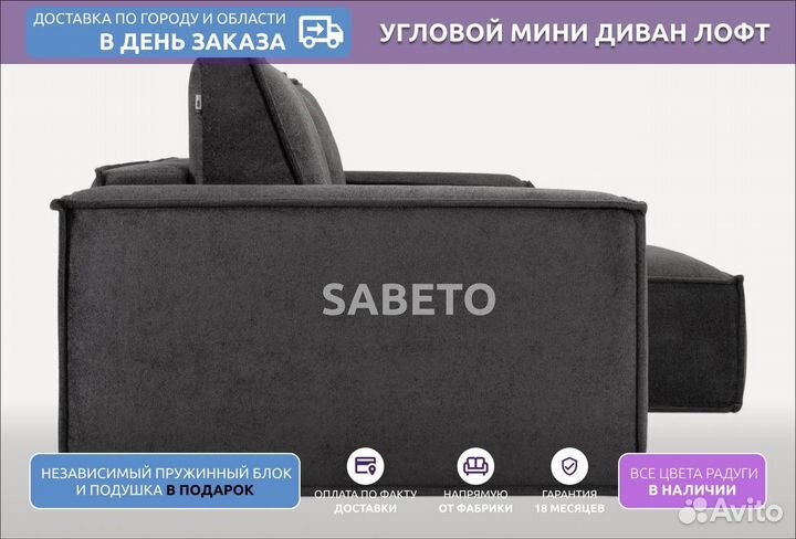 Диван (цвет сезона)