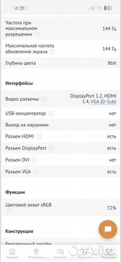 144гц IPS Монитор asus TUF Gaming VG249Q