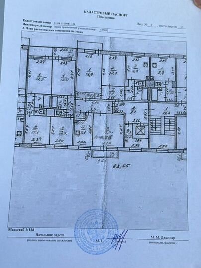 2-к. квартира, 49 м², 2/9 эт.