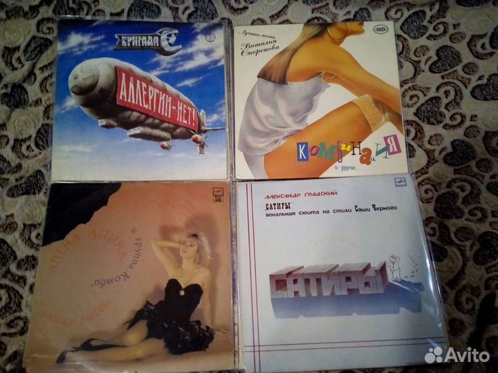 Виниловые Пластинки Россия