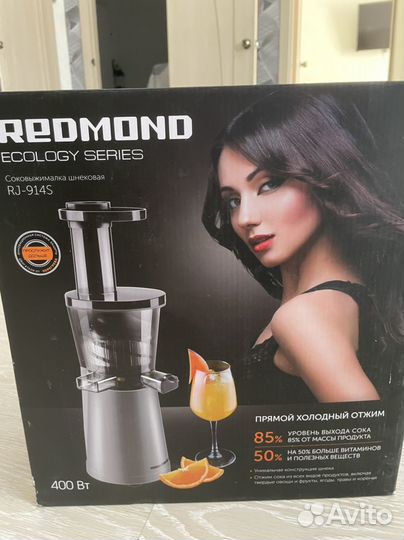 Соковыжималка redmond