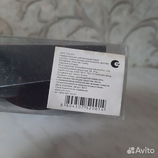 Подарочный набор