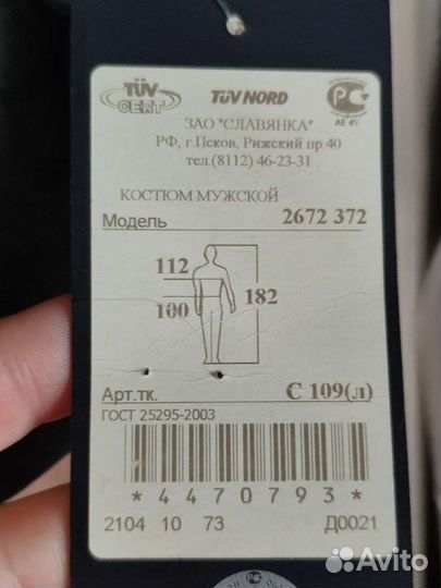 Пиджак мужской новый