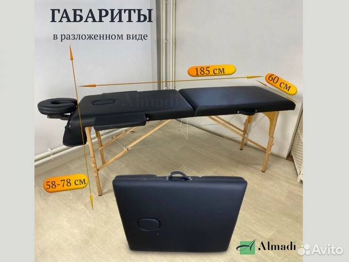 Массажный стол