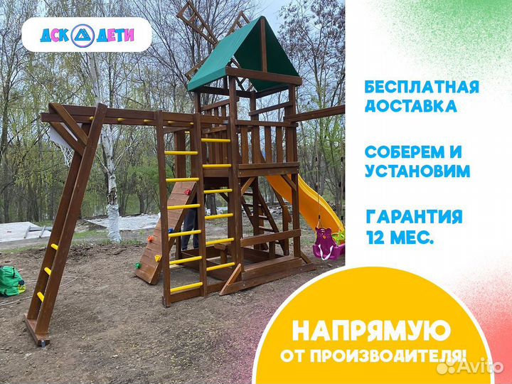 Детская площадка от производителя