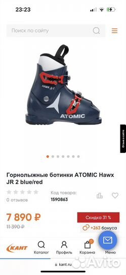 Горнолыжные ботинки детские atomic 19/19,5