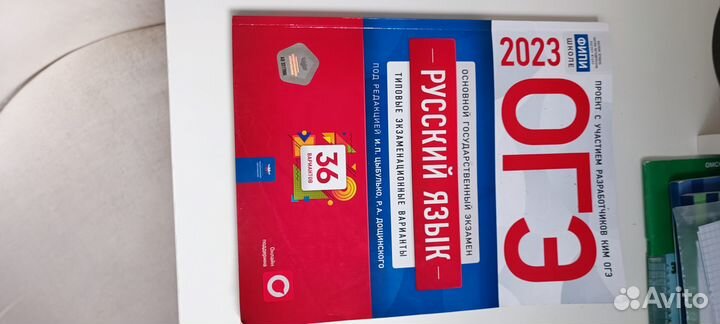 Пособия для подготовки к огэ
