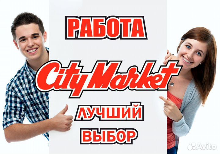 Работник торгового зала