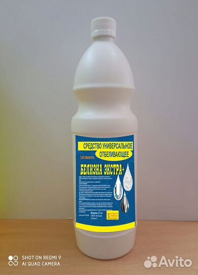 Белизна Экстра