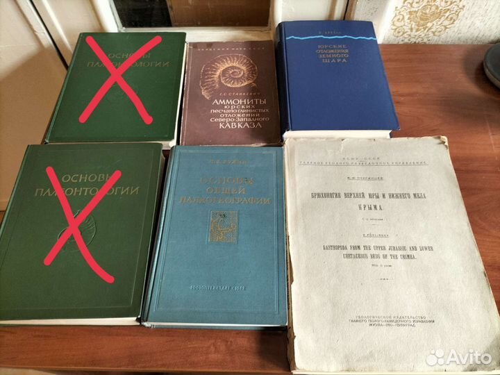 Книги палеонтология, геология