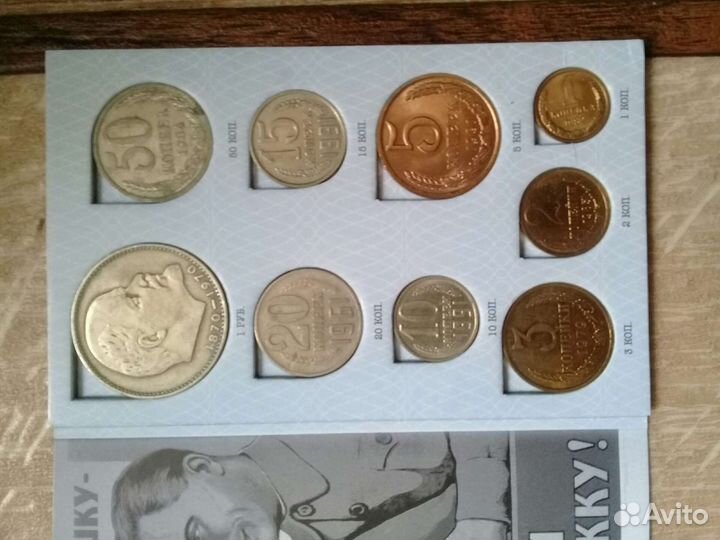 Деньги СССР