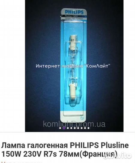 Галогенные лампы philips Plusline 150Вт R7s
