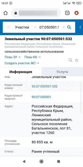 Участок 8,08 га (СНТ, ДНП)