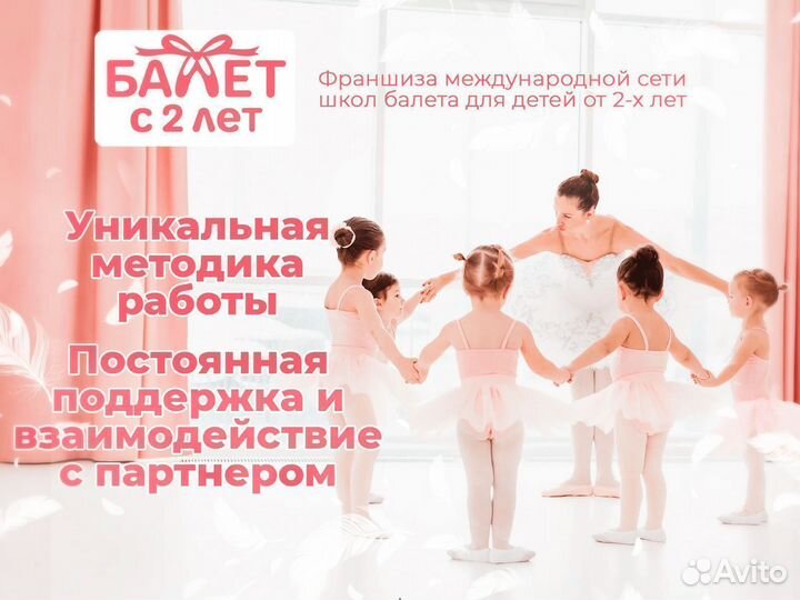 Школа балета
