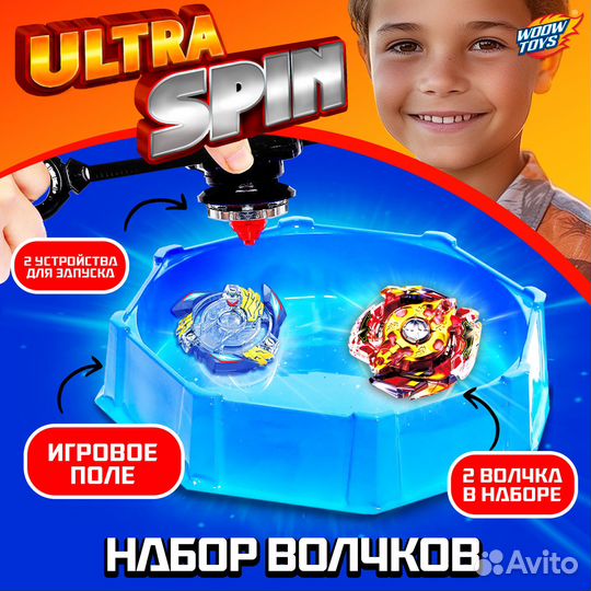 Набор волчков бейблэйд ultra spin MAX, 2 волчка