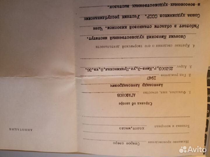 Агафонов А. А. 