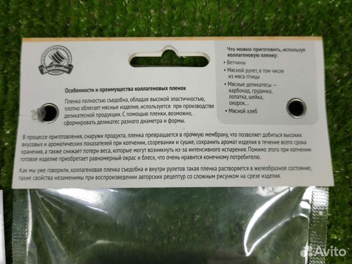 Коллагеновая пленка съедобная