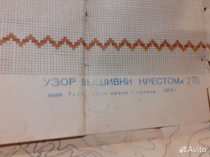 Учебные плакаты СССР