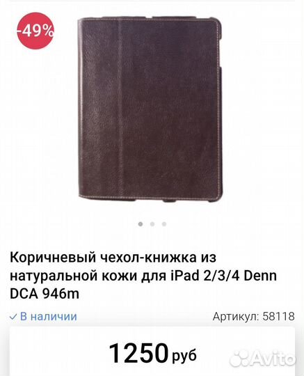 Чехол из натуральной кожи для New Apple iPad