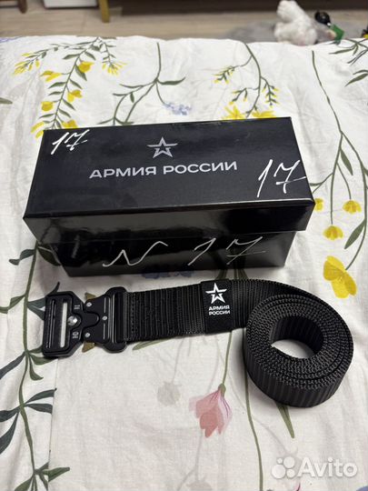 Ремень подарочный