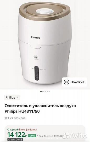 Увлажнитель воздуха Philips