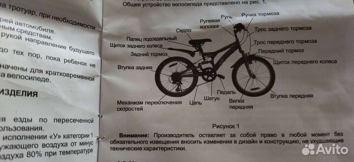 Велосипед Racer