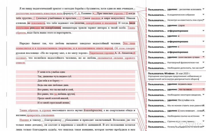 Редактор-корректор