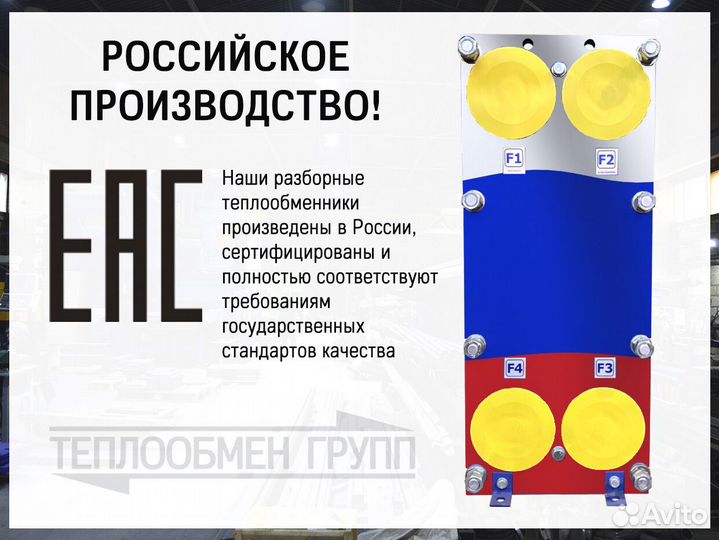 Теплообменник пластинчатый разборный для отопления